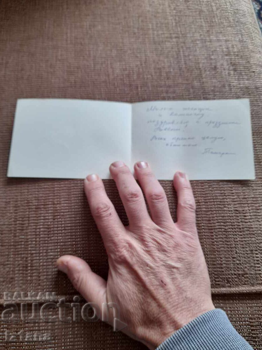 Παλιά Ρωσική ευχετήρια κάρτα 8η Μαρτίου με τιμή 6.00 BGN | € 3.07 Παλιά Ρωσική ευχετήρια κάρτα 8η Μαρτίου με τιμή 6.00 BGN | € 3.07