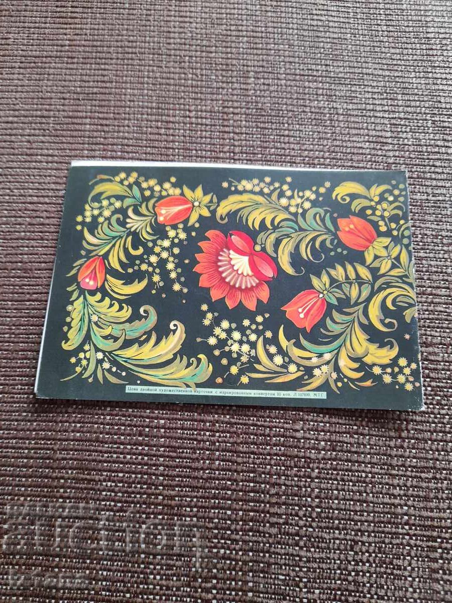 Δημοπρασία Παλιά Ρωσική ευχετήρια κάρτα 8η Μαρτίου Δημοπρασία Παλιά Ρωσική ευχετήρια κάρτα 8η Μαρτίου