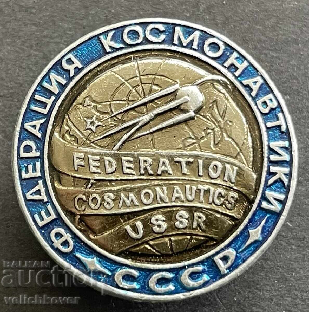 42227 Σήμα ΕΣΣΔ Ομοσπονδία Κοσμοναυτικής της ΕΣΣΔ 42227 Σήμα ΕΣΣΔ Ομοσπονδία Κοσμοναυτικής της ΕΣΣΔ