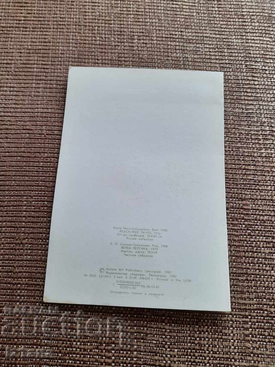 Δημοπρασία Παλιά Ρωσική Ευχετήρια Κάρτα ΧΡΔ Δημοπρασία Παλιά Ρωσική Ευχετήρια Κάρτα ΧΡΔ