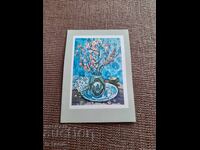 Παλιά Ρωσική Ευχετήρια Κάρτα ΧΡΔ