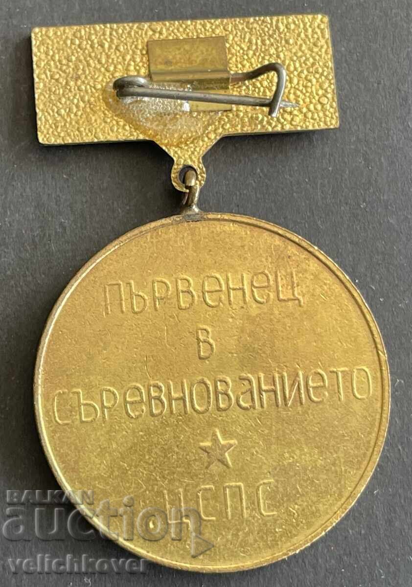 42229 Βουλγαρία μετάλλιο 100γρ. Λένιν Πρωταθλητής στον διαγωνισμό με τιμή 5.00 BGN | € 2.56