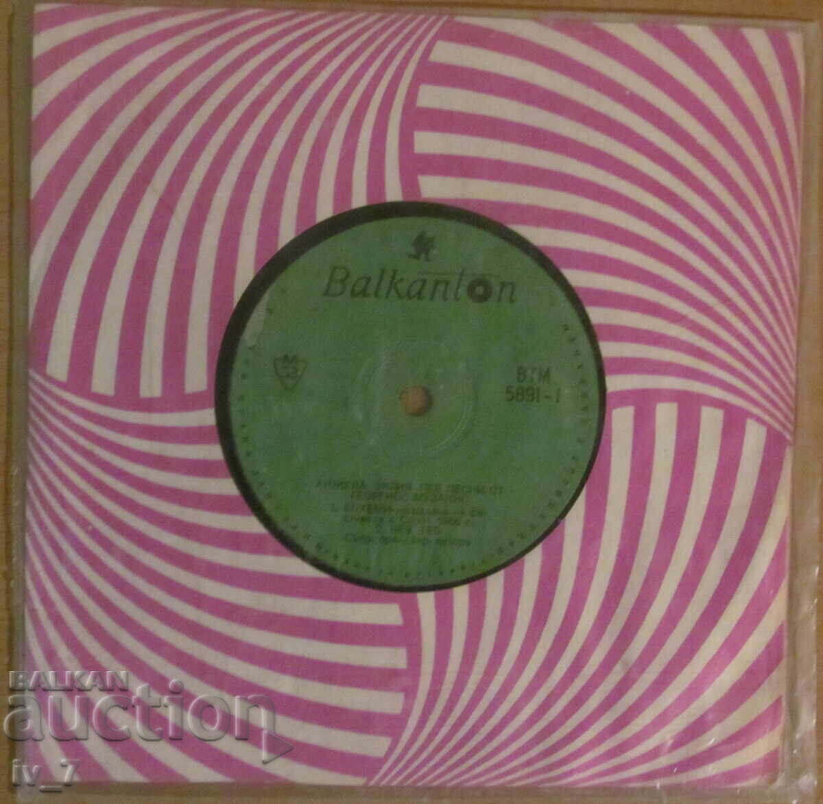 GRAMOPHONE RECORD - ANGELA ZILIA, small format