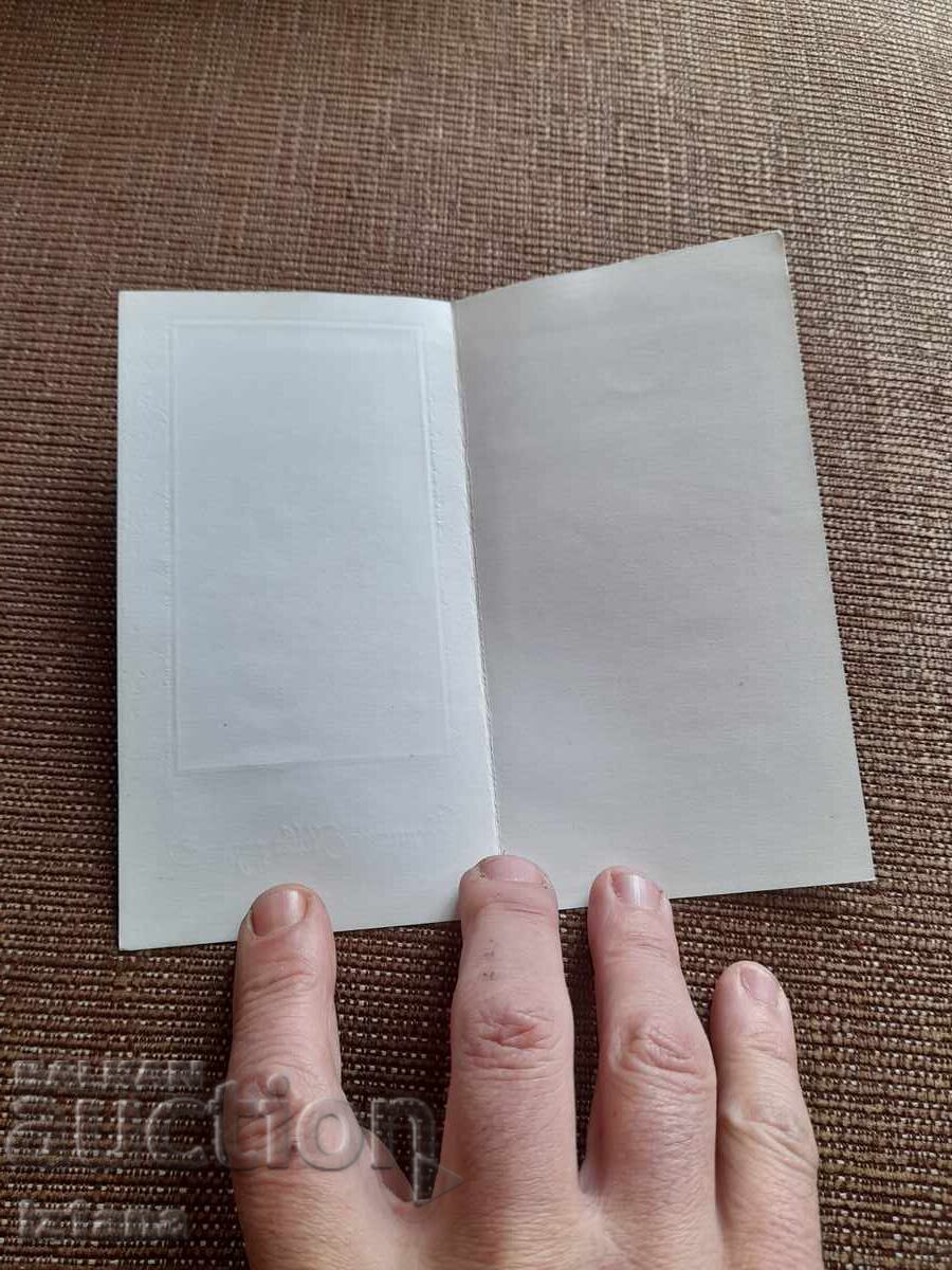 Felicitare veche de Anul Nou Fericit cu preț 6.00 BGN | € 3.07