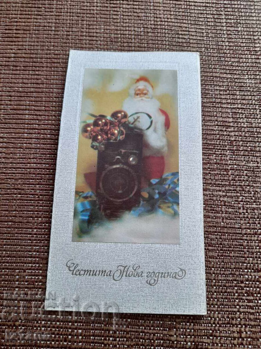 Felicitare veche de Anul Nou Fericit