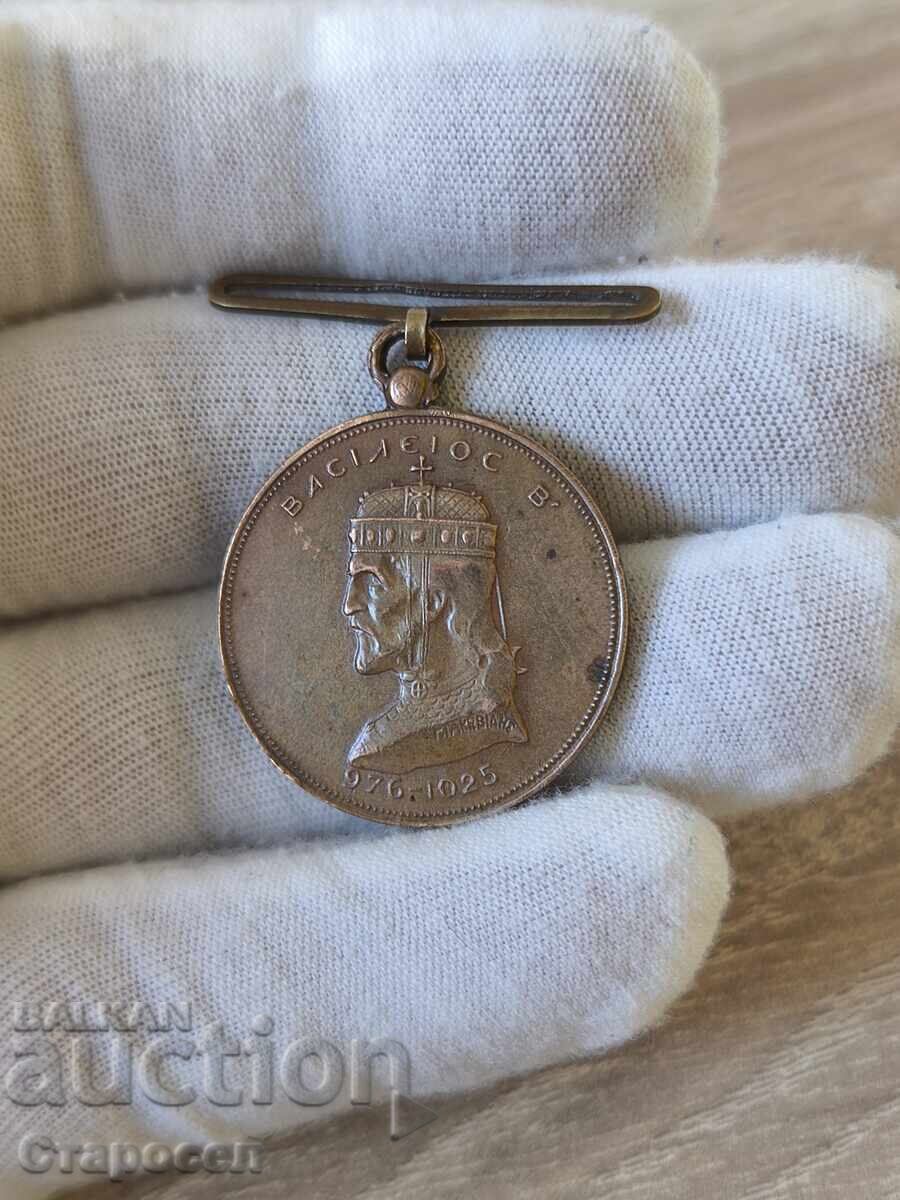 Medal "Greek - Bulgarian War" 1913 Greece with price 100.00 BGN | € 51.13 Medal "Greek - Bulgarian War" 1913 Greece with price 100.00 BGN | € 51.13