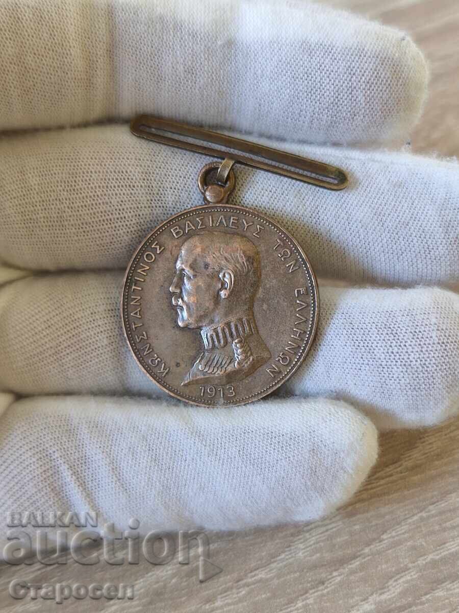 Medal "Greek - Bulgarian War" 1913 Greece Medal "Greek - Bulgarian War" 1913 Greece