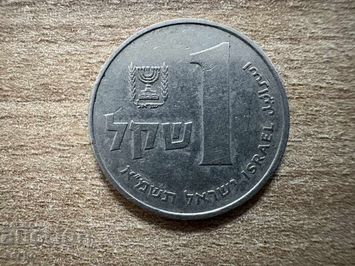 Israel - 1 șekel (1981)