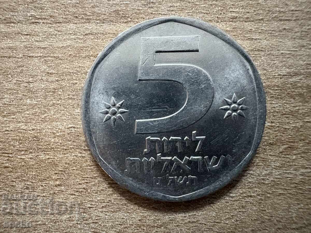 Ισραήλ - 5 λίρες (1979) Ισραήλ - 5 λίρες (1979)