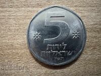 Ισραήλ - 5 λίρες (1979)