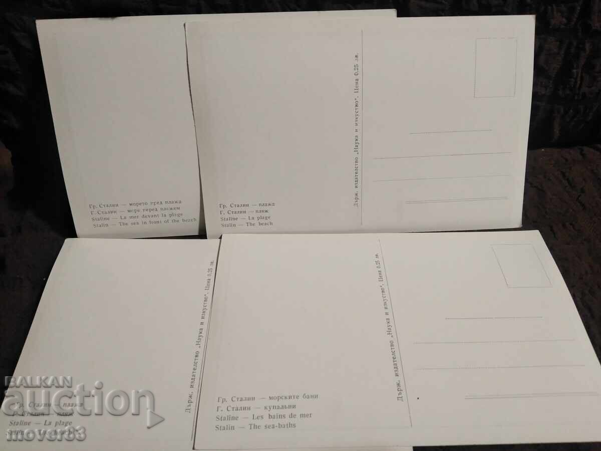 Bulgaria Postcards. The 60s - 7 Bulgaria Postcards. The 60s - 7