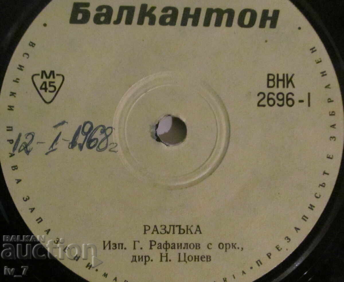 Auction GRAMOPHONE RECORD - G. RAFAILOV, small format Auction GRAMOPHONE RECORD - G. RAFAILOV, small format