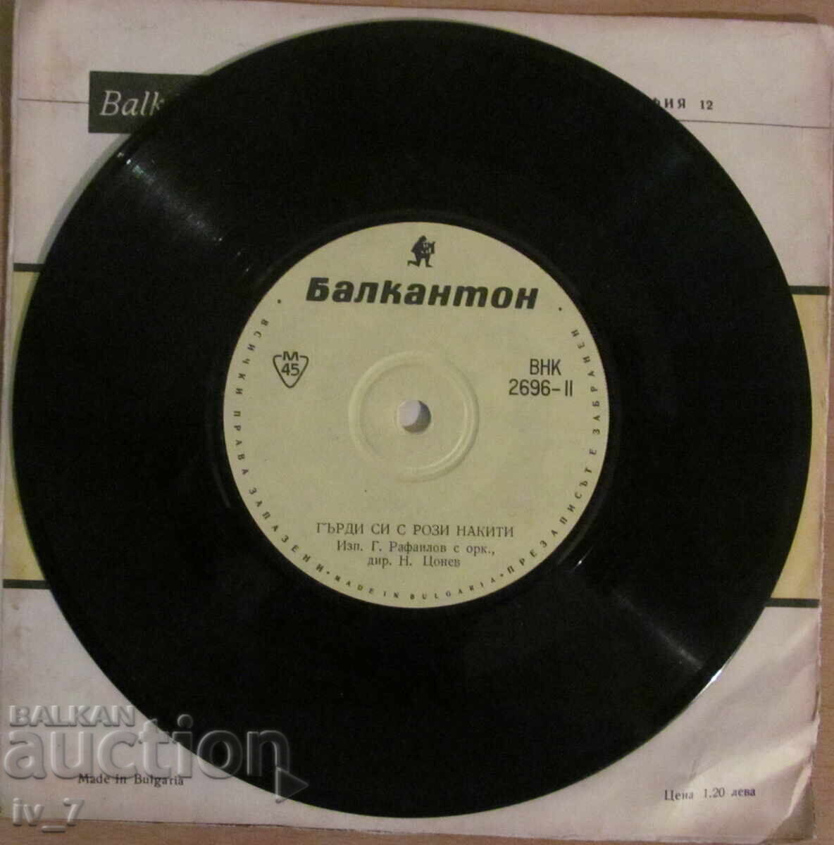 Delivery of GRAMOPHONE RECORD - G. RAFAILOV, small format Delivery of GRAMOPHONE RECORD - G. RAFAILOV, small format