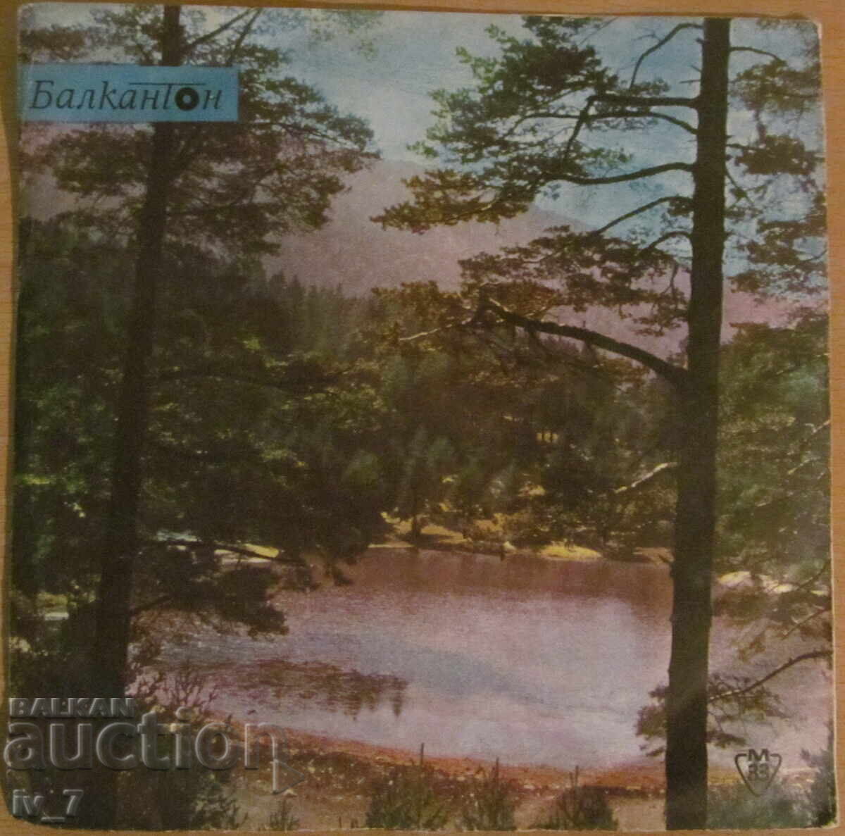 PLACA DE GRAMOFON - G. RAFAILOV, format mic PLACA DE GRAMOFON - G. RAFAILOV, format mic