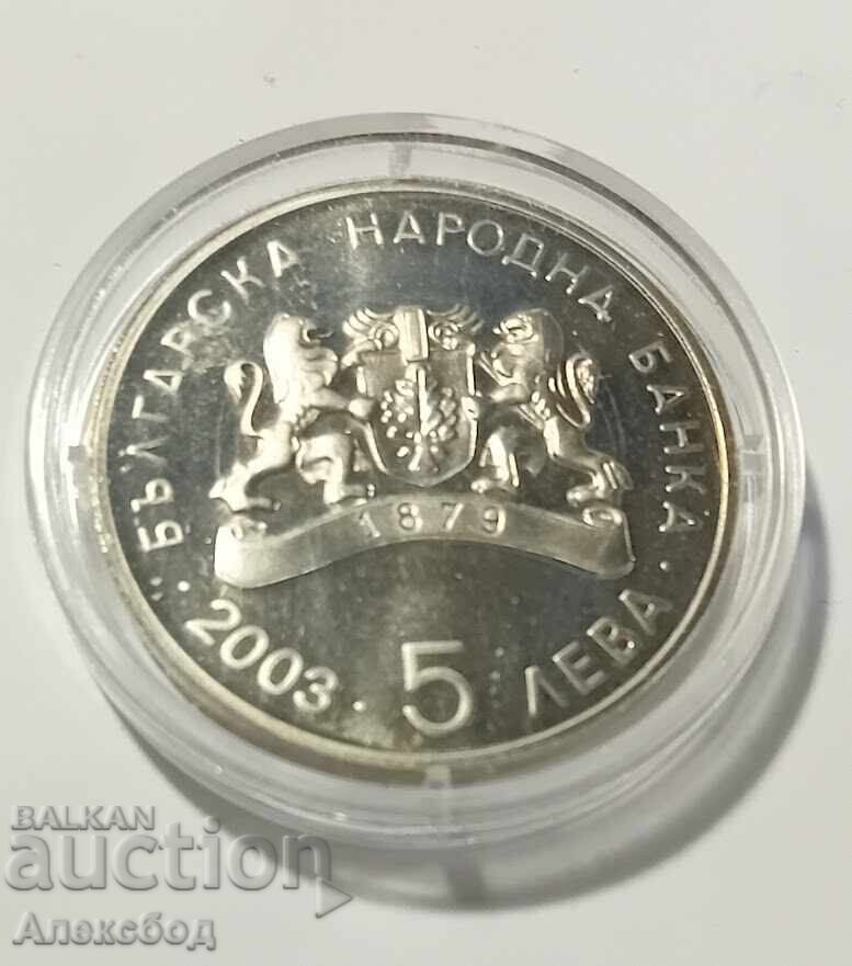 Coin 5 leva My Childhood 2003