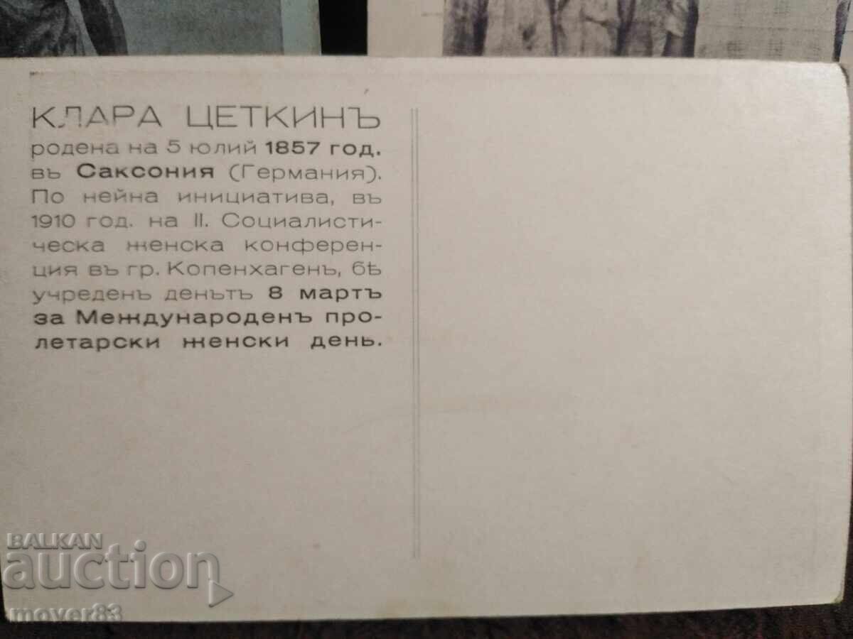 Old postcards. Bulgaria. 1930s - 5