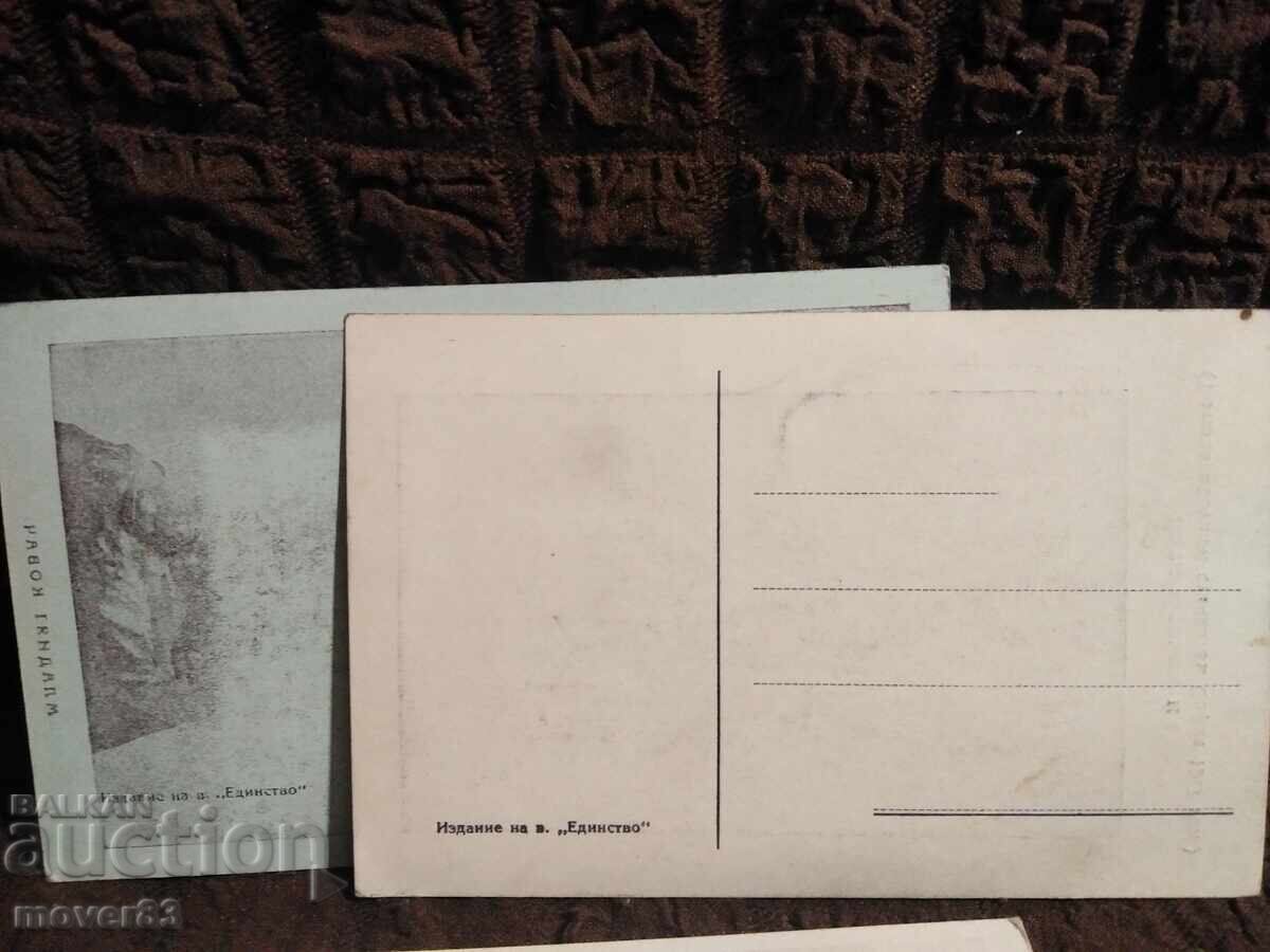Old postcards. Bulgaria. 1930s - 6