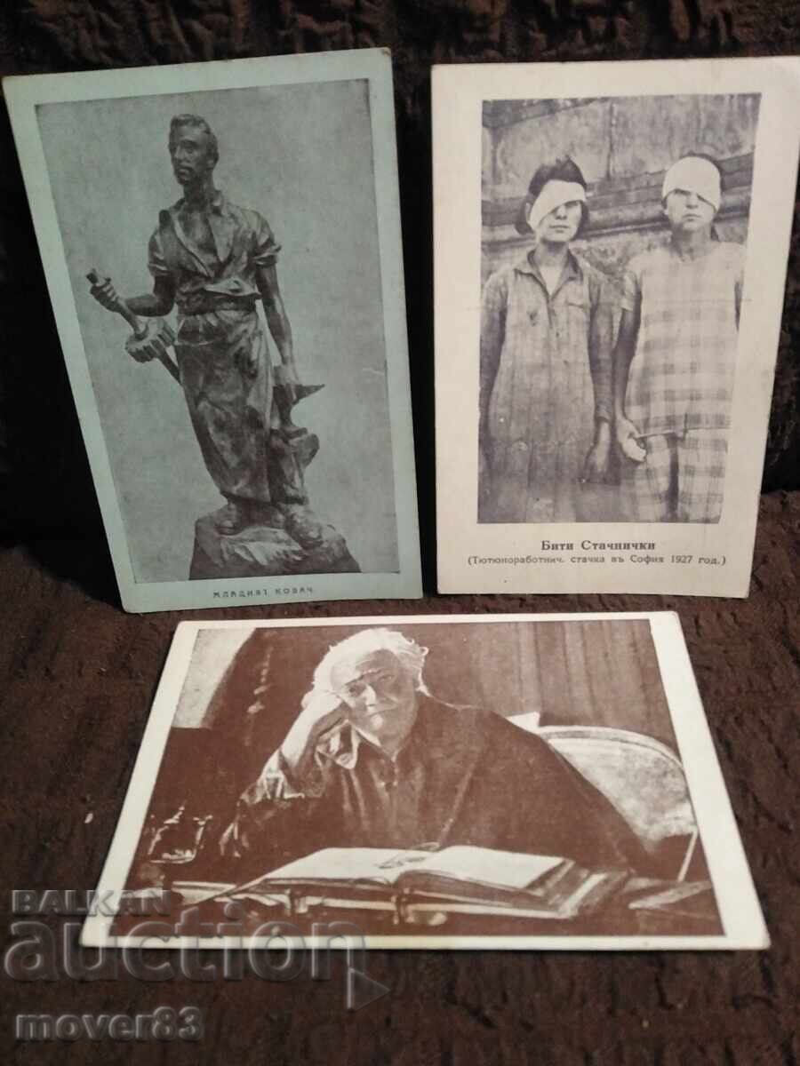 Old postcards. Bulgaria. 1930s