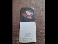 Παλιά Ρωσική Ευχετήρια Κάρτα ΧΡΔ