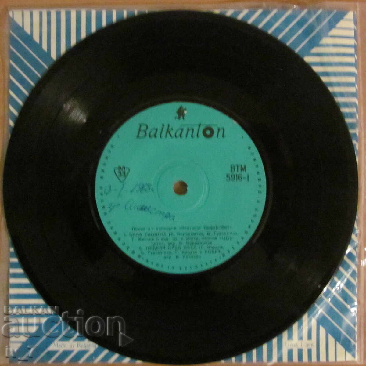 PLACA DE GRAMOFON - Cântece de la ORFEUL DE AUR 1967, format mic cu preț € 1.50 | 2.93 BGN