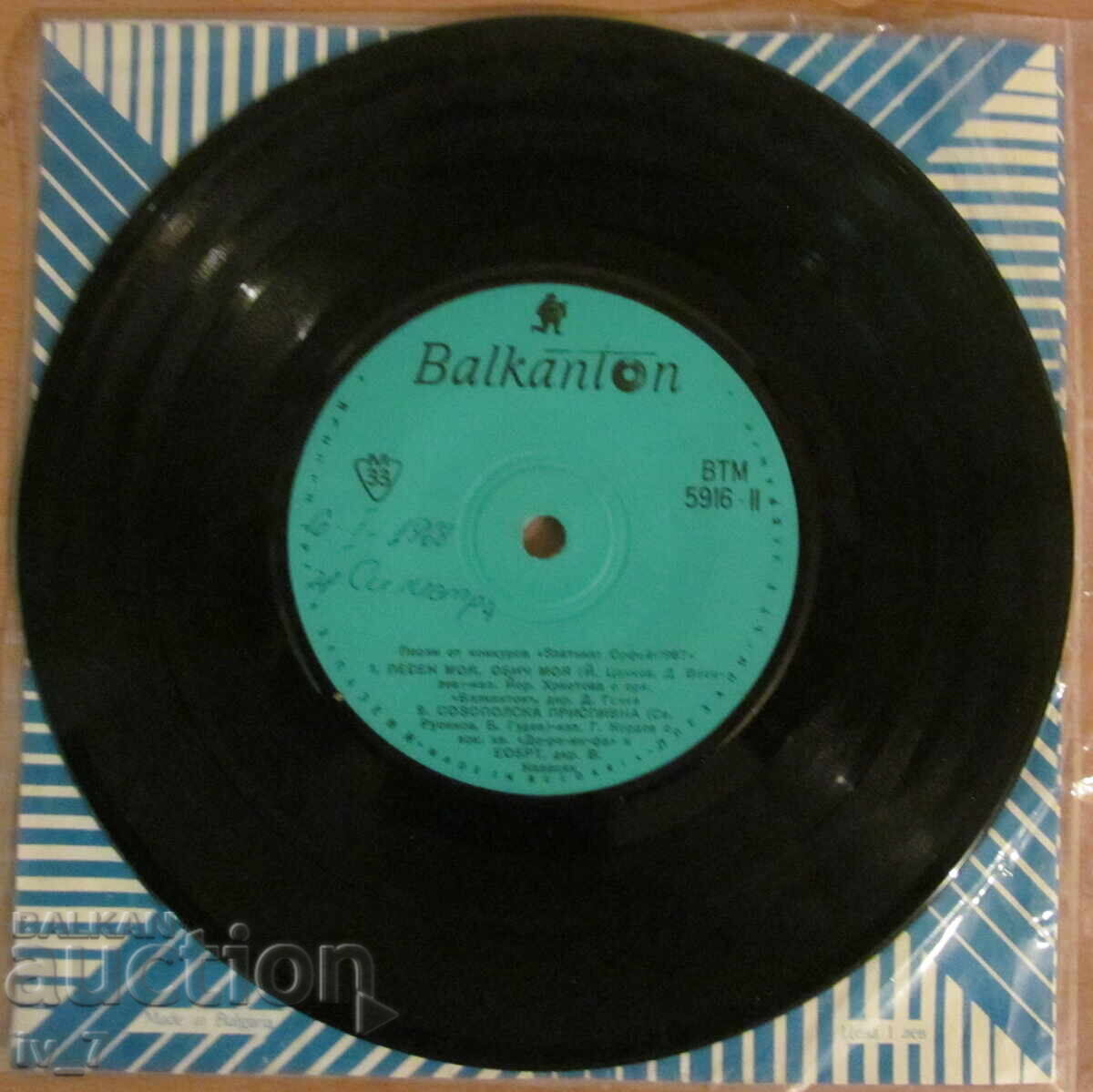 Livrarea PLACA DE GRAMOFON - Cântece de la ORFEUL DE AUR 1967, format mic