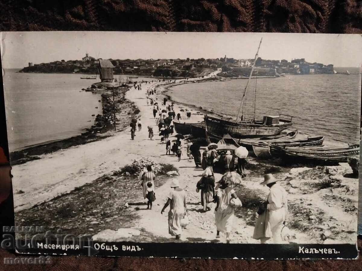 Old postcards. Mesembria/Nesebar. The 1930s with price 3.50 BGN | € 1.79 Old postcards. Mesembria/Nesebar. The 1930s with price 3.50 BGN | € 1.79