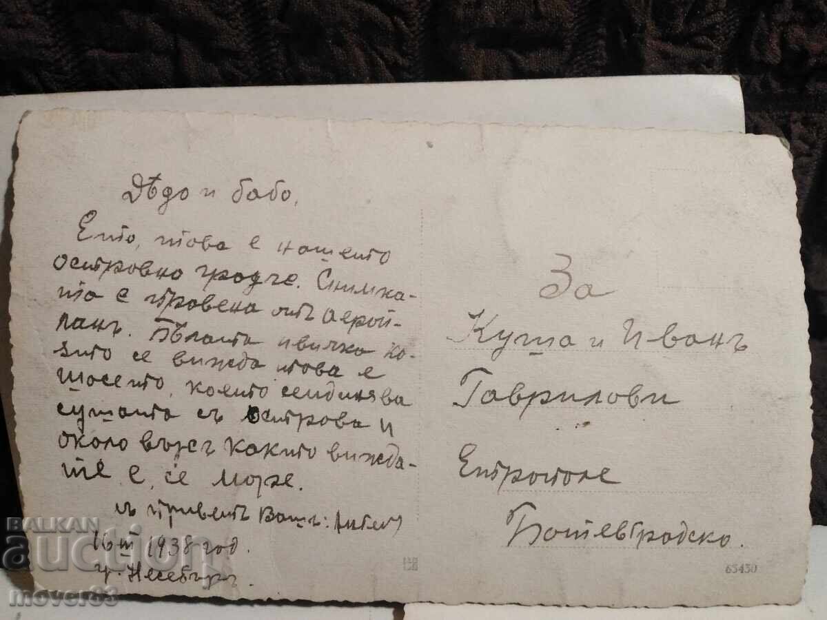 Old postcards. Mesembria/Nesebar. The 1930s - 7 Old postcards. Mesembria/Nesebar. The 1930s - 7