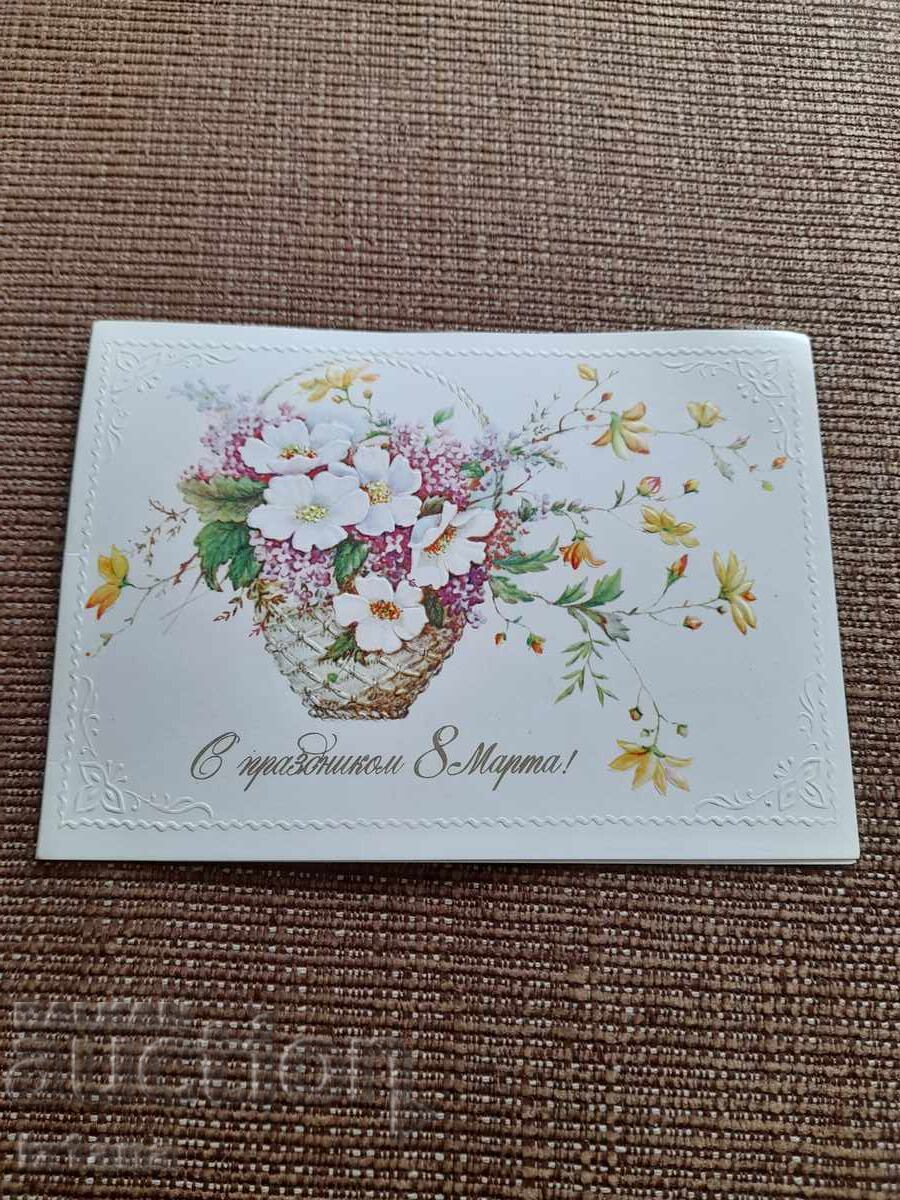 Стара Руска поздравителна картичка 8-ми Март