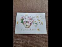 Παλιά Ρωσική ευχετήρια κάρτα 8η Μαρτίου