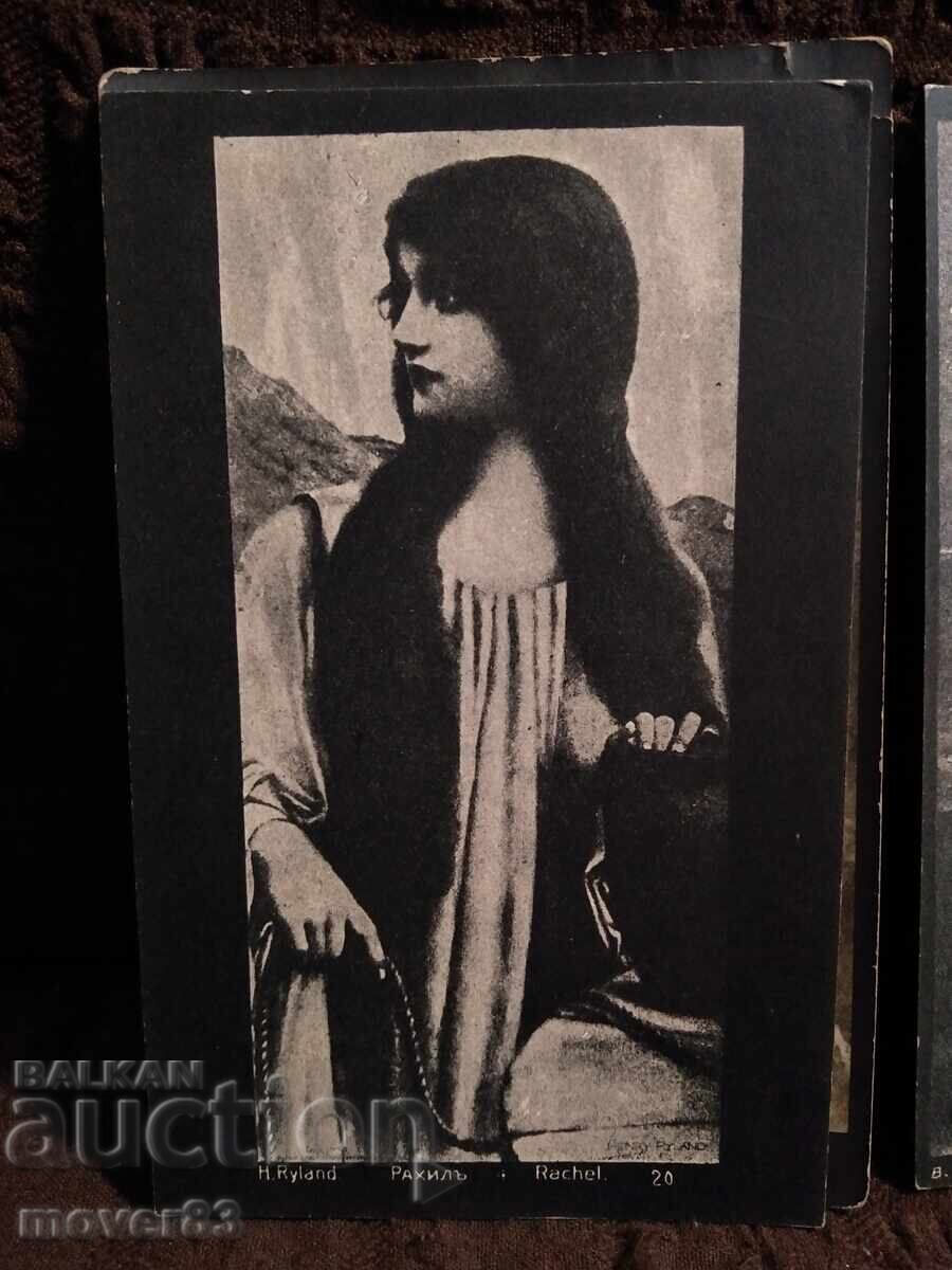 Auction Old postcards. Bulgaria. 1930s Auction Old postcards. Bulgaria. 1930s