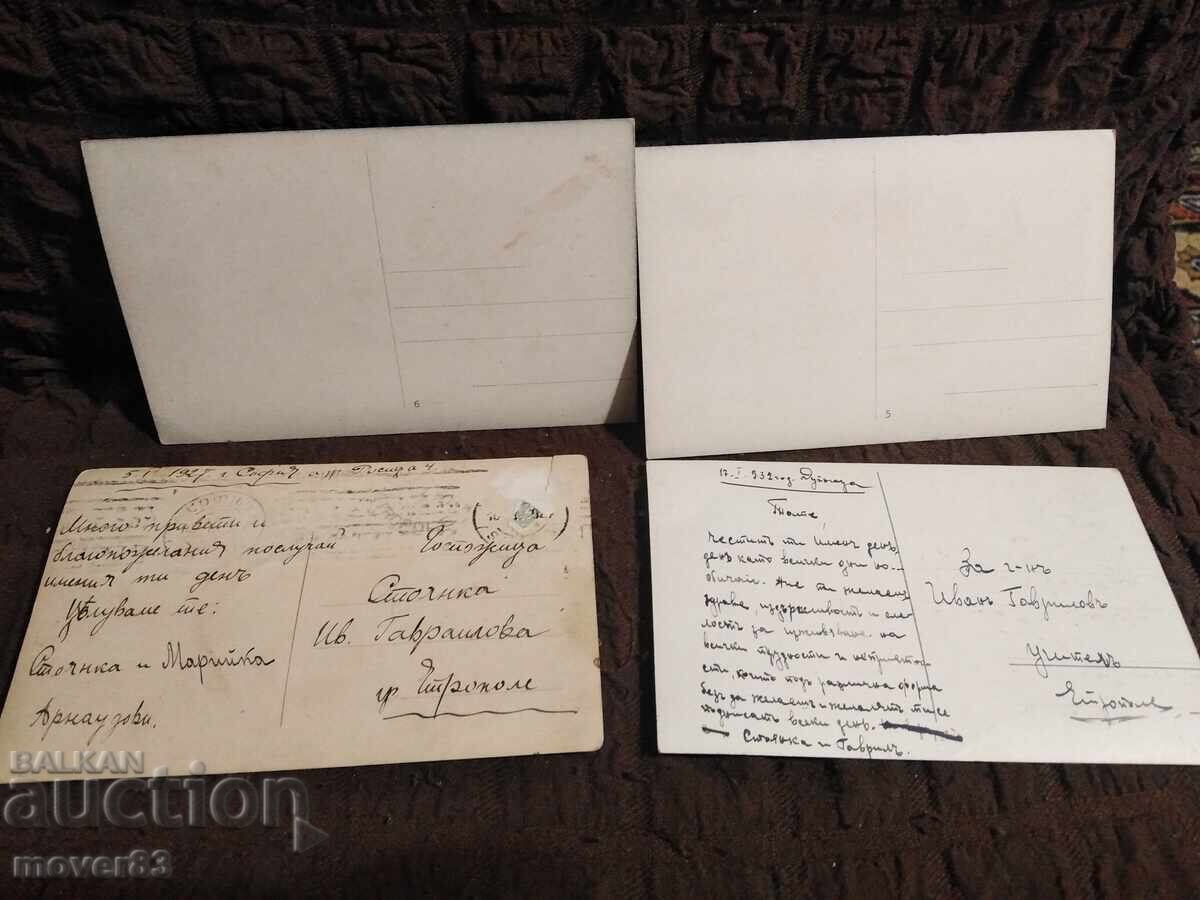 Old postcards. Bulgaria. 1930s - 5 Old postcards. Bulgaria. 1930s - 5