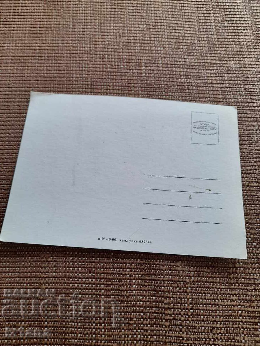 Old postcard (B&W) with price 6.00 BGN | € 3.07 Old postcard (B&W) with price 6.00 BGN | € 3.07