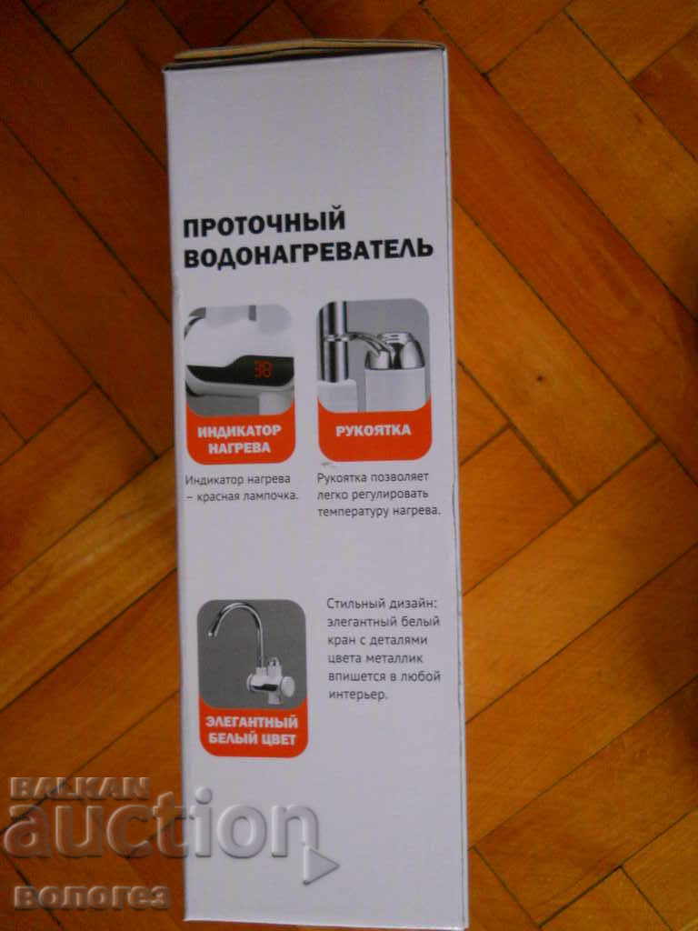 Mixer tap - instantaneous water heater for kitchen with price 45.00 BGN | € 23.01