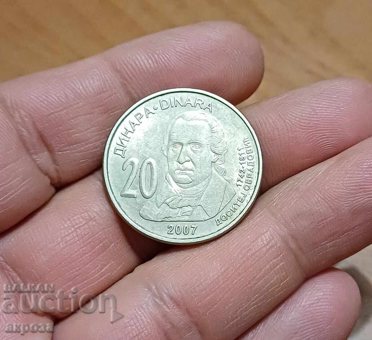 20 dinara Sŭrbiya 2007 με γυαλάδα με τιμή 2.50 BGN | € 1.28 20 dinara Sŭrbiya 2007 με γυαλάδα με τιμή 2.50 BGN | € 1.28