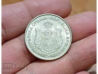 20 Serbian Dinars 2007 with luster