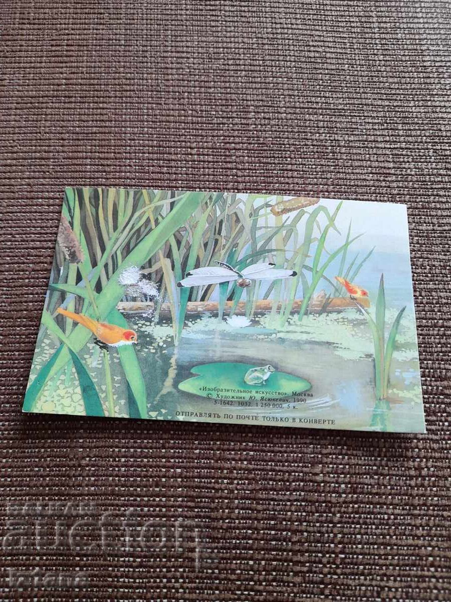 Аукцион Стара Руска поздравителна картичка