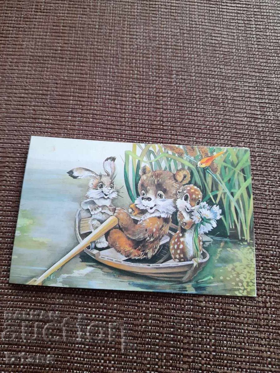 Стара Руска поздравителна картичка