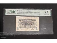 1 leu 1916g. PMG35 Imprimat sârbesc Rar