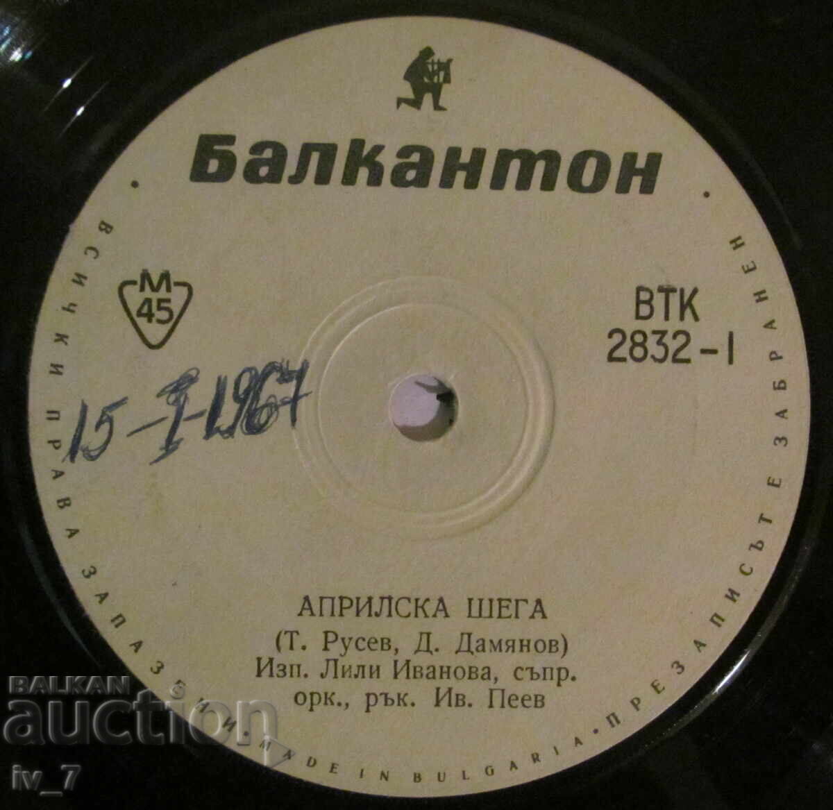 Licitație PLĂCI DE GRAMOFON - LILI IVANOVA, B. GODJUNOV, format mic