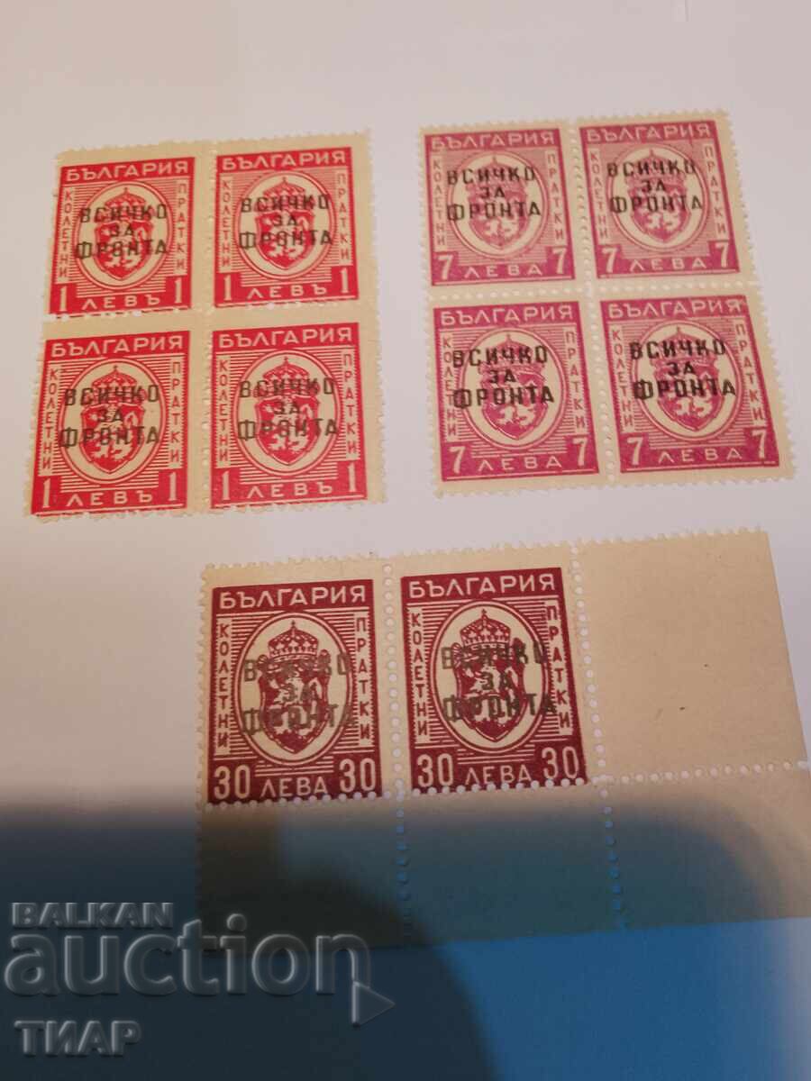 Γραμματόσημα Βουλγαρία -0,01 σεντ