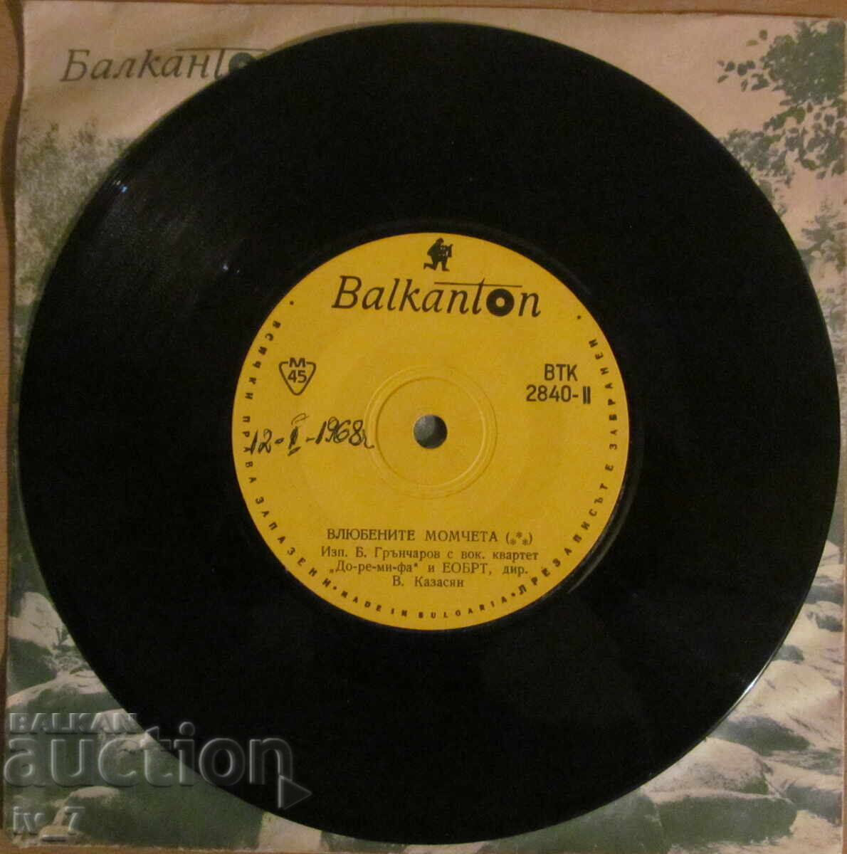 Delivery of GRAMOPHONE RECORD - M. RADINSKA, B. GRANCHAROV - small format