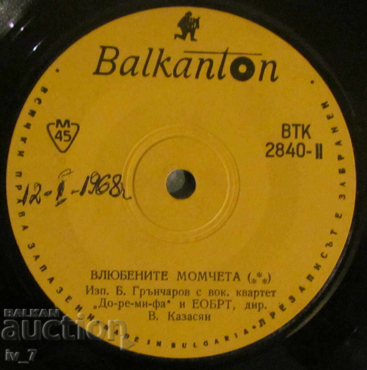 GRAMOPHONE RECORD - M. RADINSKA, B. GRANCHAROV - small format - 5