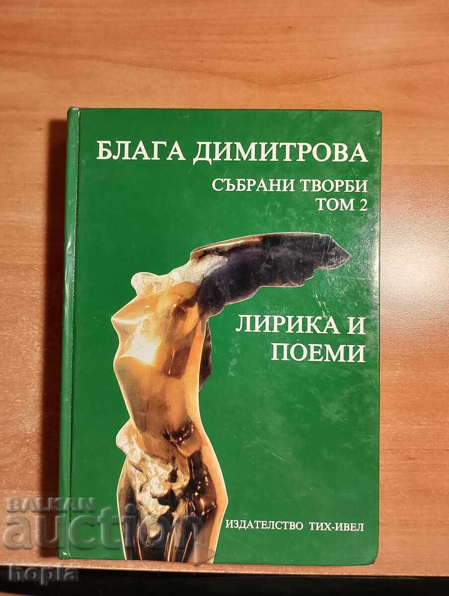 Blaga Dimitrova COLLECTED WORKS Blaga Dimitrova COLLECTED WORKS