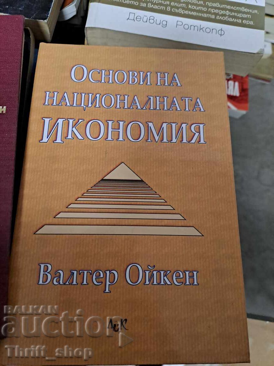 Βασικά στοιχεία της εθνικής οικονομίας Walter Oiken Βασικά στοιχεία της εθνικής οικονομίας Walter Oiken