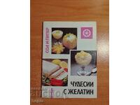 ΖΕΛΑΤΙΝΗ ΘΑΥΜΑΤΑ