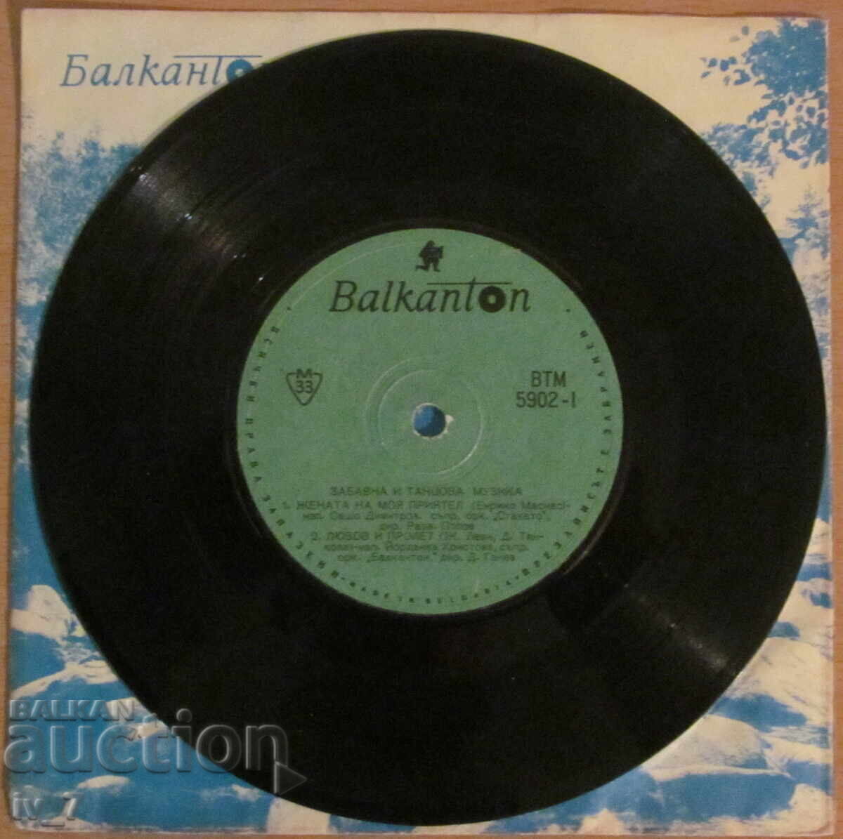 ΓΡΑΜΜΟΦΩΝΟ - ΔΙΑΣΚΕΔΑΣΤΙΚΗ ΚΑΙ ΧΟΡΕΥΤΙΚΗ ΜΟΥΣΙΚΗ - μικρό μέγεθος με τιμή € 0.50 | 0.98 BGN