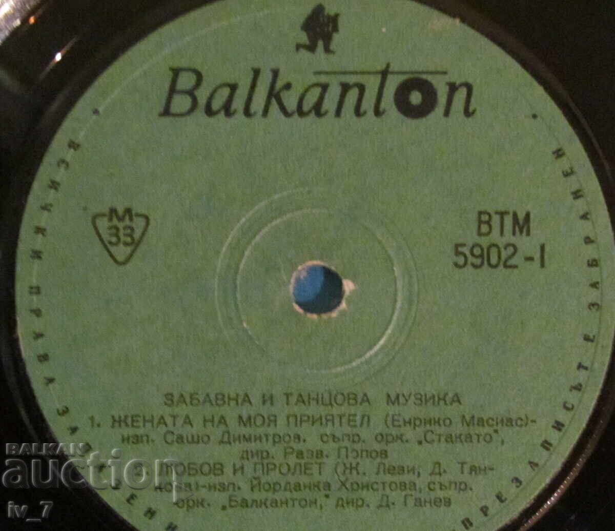 Δημοπρασία ΓΡΑΜΜΟΦΩΝΟ - ΔΙΑΣΚΕΔΑΣΤΙΚΗ ΚΑΙ ΧΟΡΕΥΤΙΚΗ ΜΟΥΣΙΚΗ - μικρό μέγεθος