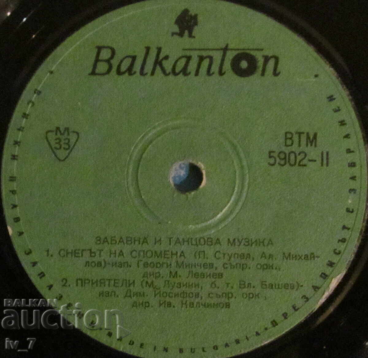 ΓΡΑΜΜΟΦΩΝΟ - ΔΙΑΣΚΕΔΑΣΤΙΚΗ ΚΑΙ ΧΟΡΕΥΤΙΚΗ ΜΟΥΣΙΚΗ - μικρό μέγεθος - 5