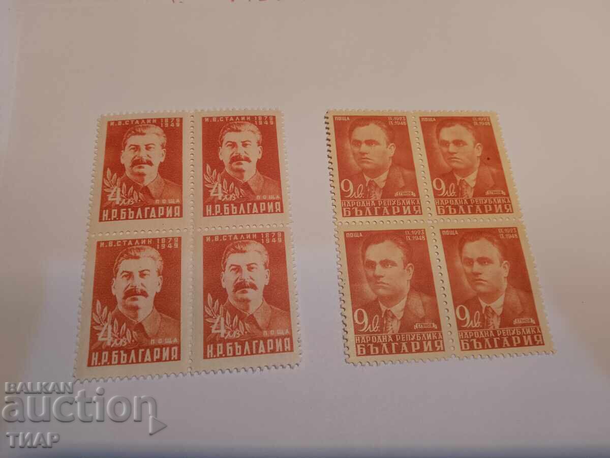 Postage stamps Bulgaria -0.01 cents Postage stamps Bulgaria -0.01 cents