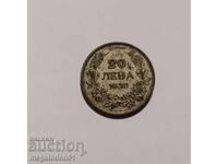 България - 20 лева 1930г.